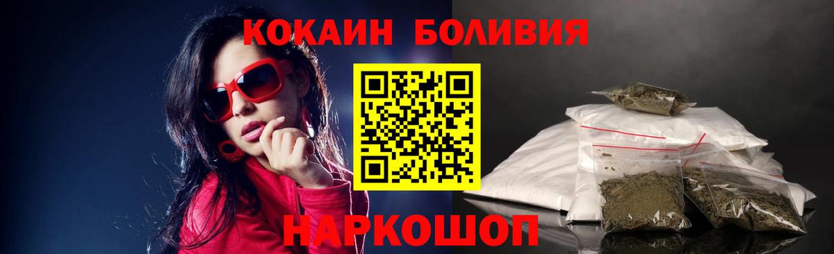 КОКАИН VHQ  Вход с VPN  КОКАИН Боливия  КОКАИН  Новоалтайск 