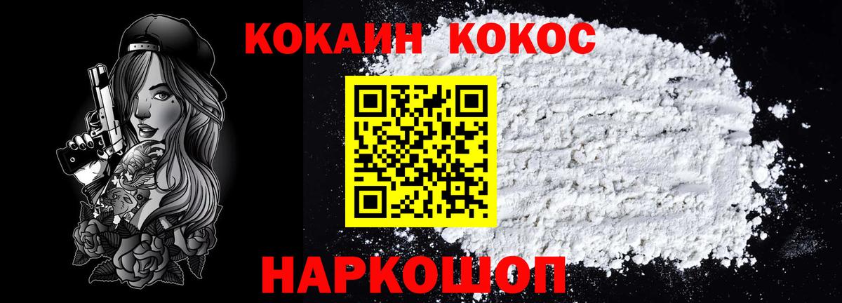 Кокаин FishScale Новоалтайск