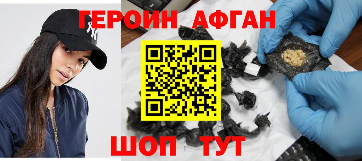 Новоалтайск  ГЕРОИН хмурый  Вход с VPN 