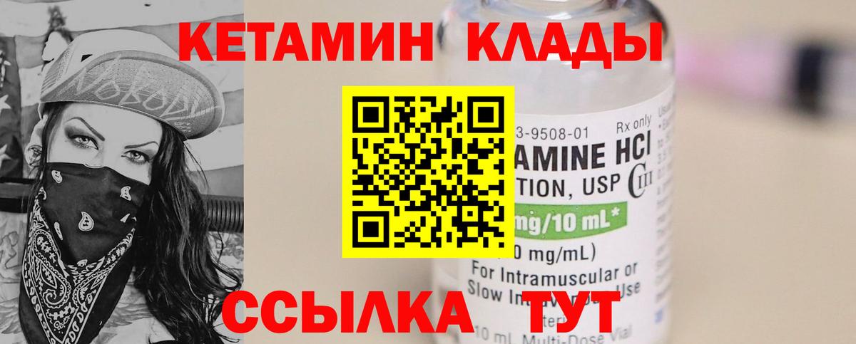 Новоалтайск  КЕТАМИН VHQ  КЕТАМИН ketamine  Вход с VPN 