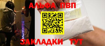 альфа пвп Донской