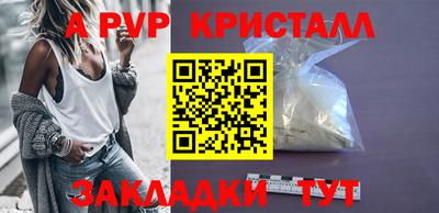альфа пвп Донской