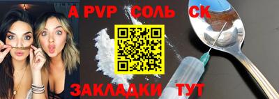 альфа пвп Донской