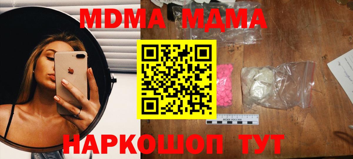 Новоалтайск  МДМА молли  MDMA кристаллы  Вход с VPN 