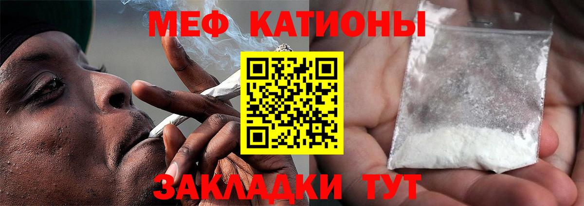Меф  МЯУ-МЯУ  МЕФ мяу мяу  Новоалтайск  Меф VHQ  Вход с VPN 