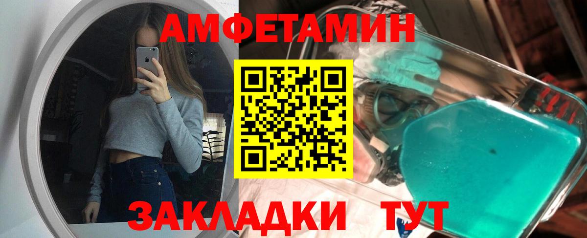Новоалтайск  МЕТАМФЕТАМИН кристалл  Вход с VPN 