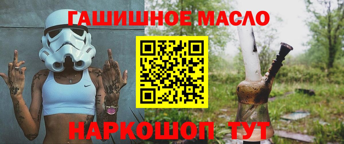 ТГК гашишное масло  ТГК Wax  KRAKEN сайт  Вход с VPN  Новоалтайск 